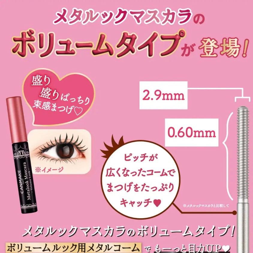 Canmake Metal Look Mascara
V01 Black 4.0G - Volume & Curl
Retention
