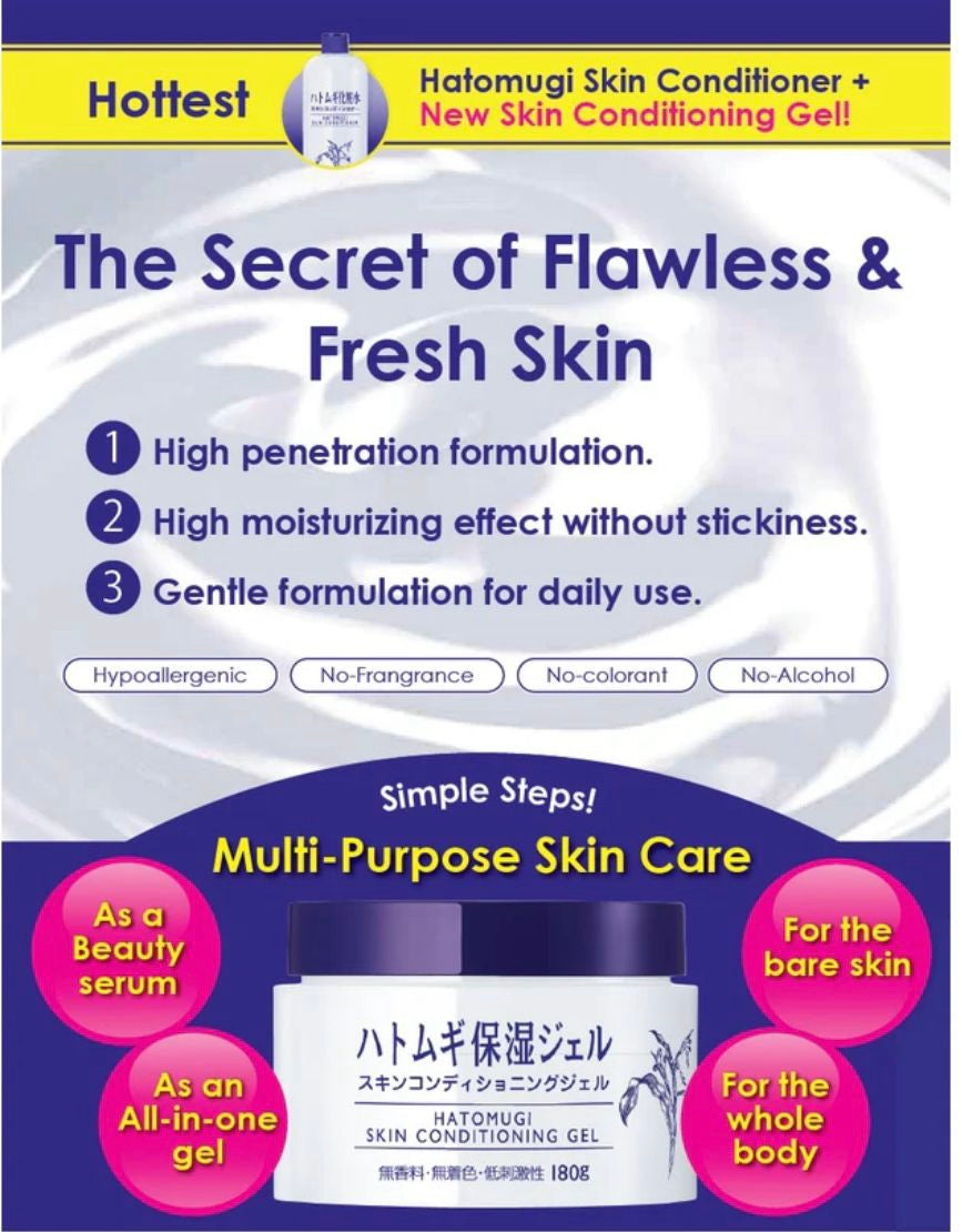 Naturie Hatomugi Skin Conditioning Gel (180g)