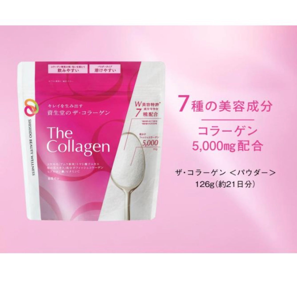 Shiseido The Collagen Powder 21 days