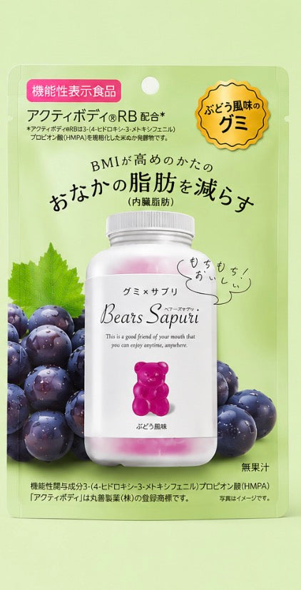 Bears Sapuri Gummy Supplement
