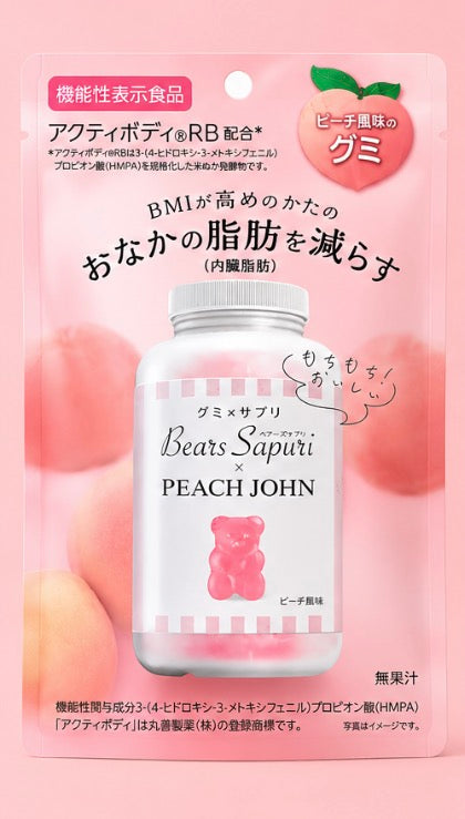 Bears Sapuri Gummy Supplement