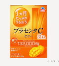 Placenta C Jelly – 31 Sticks (1 Month Supply)