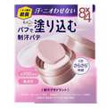 Kao Deodorant Powder Cream (Puff Type)