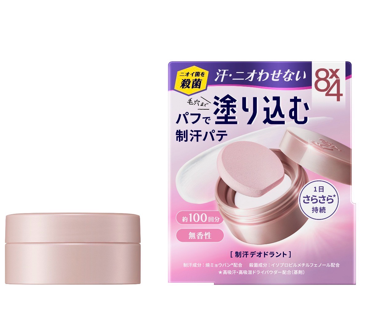 Kao Deodorant Powder Cream (Puff Type)