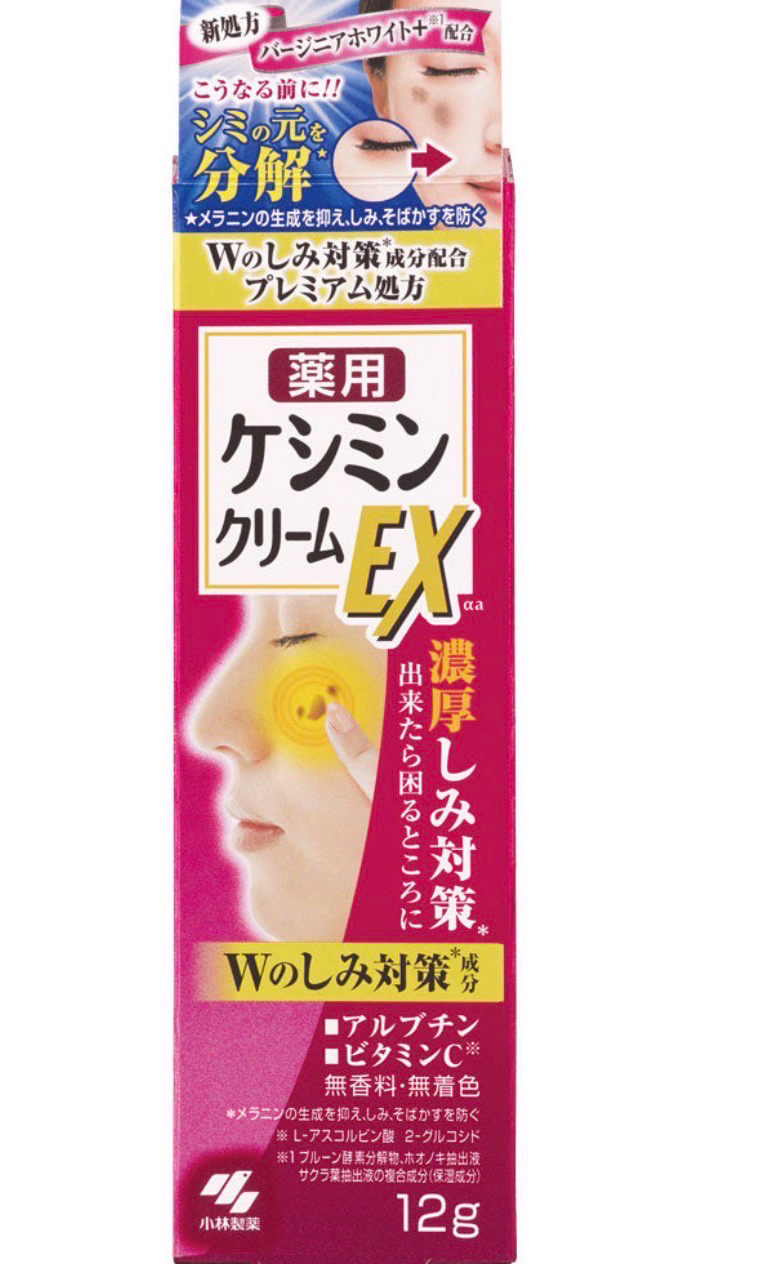 Keshimin Cream EX (Premium Dark Spot Treatment)