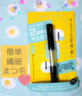 Koock Knock 2-Way Mascara (Deep Black)
