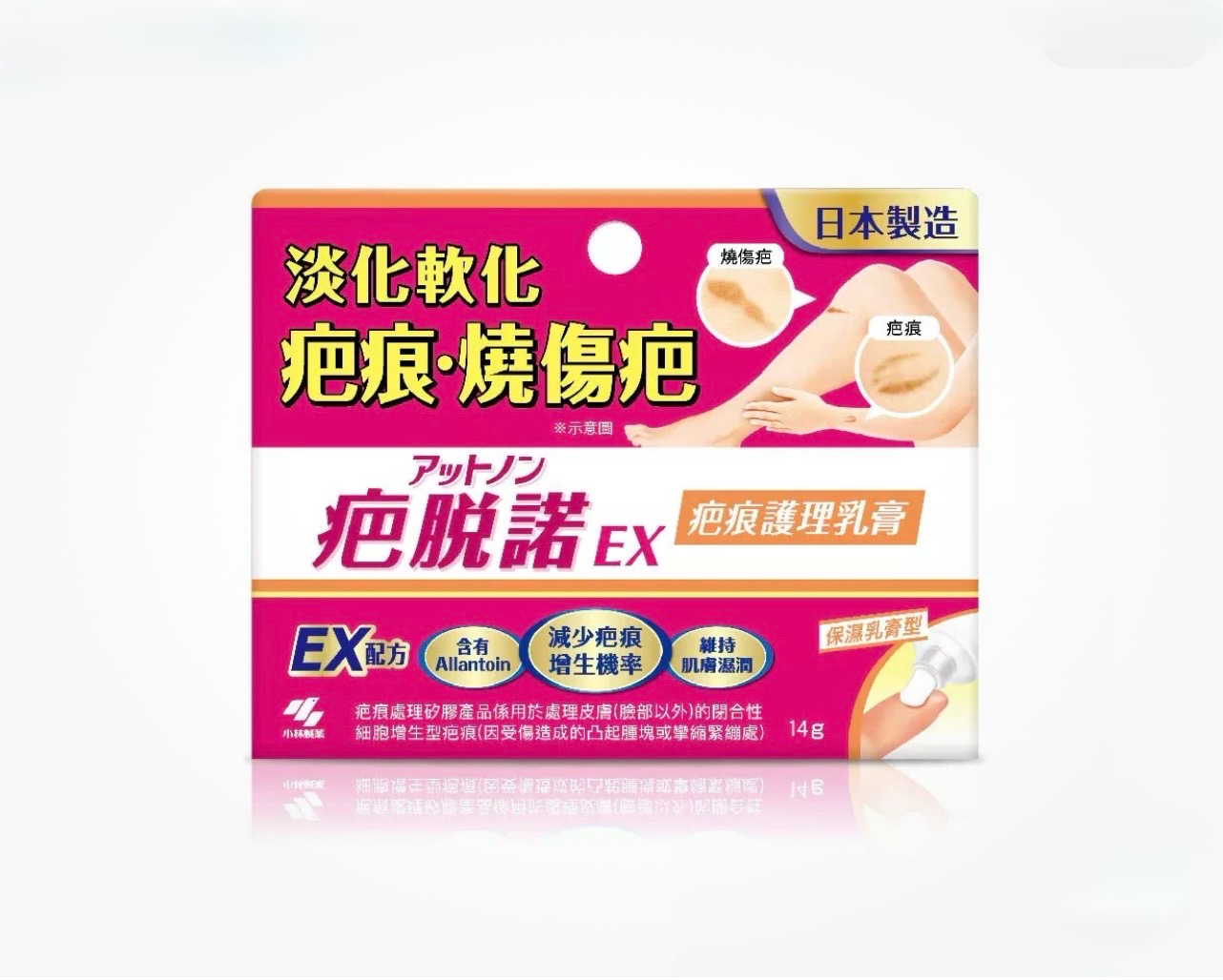 Scar Care Cream EX (Japan)