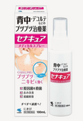 Senakyua Medical Spray (Back Acne Treatment)