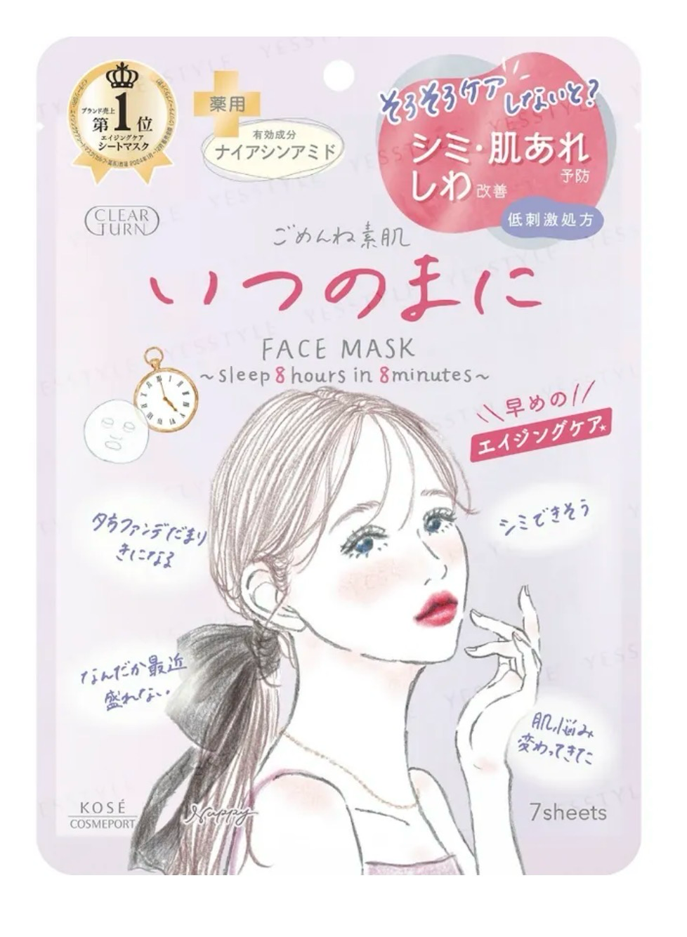 KOSÉ Clear Turn “Gomenne Bare Skin Face Mask
