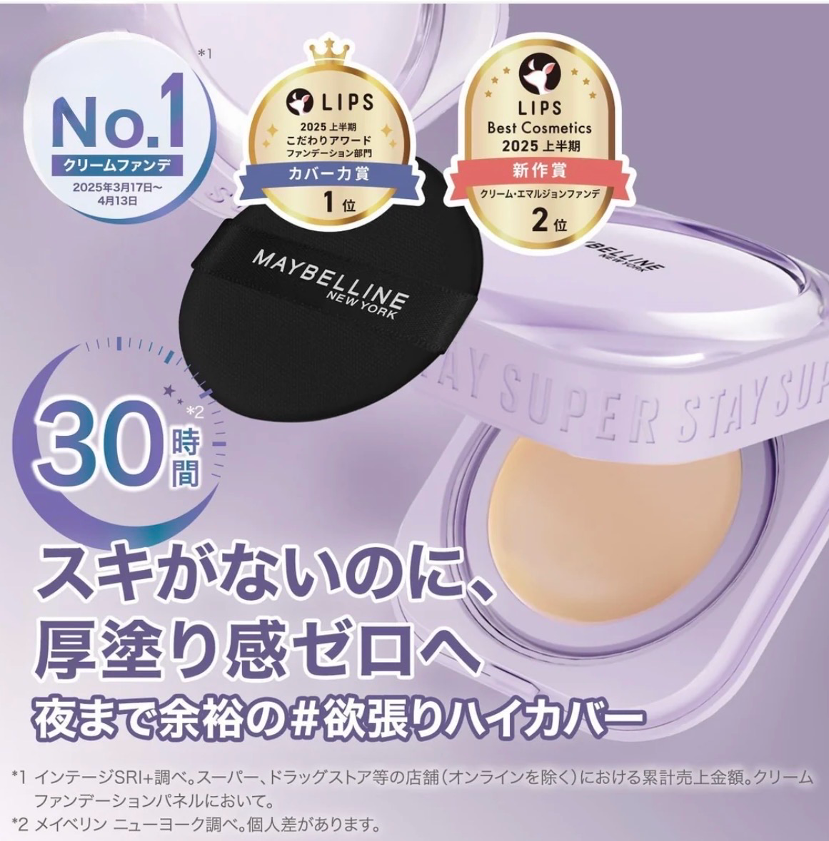 MAYBELLINE Super Stay Cushion Foundation