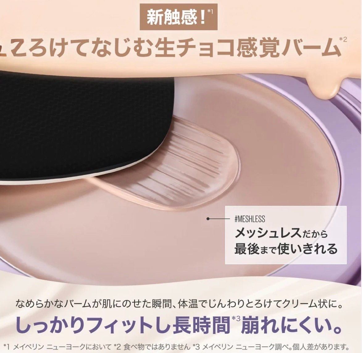 MAYBELLINE Super Stay Cushion Foundation