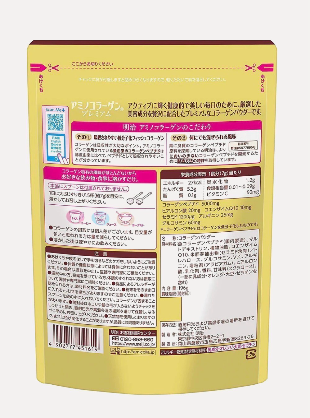 Meiji Amino Collagen Powder Premium