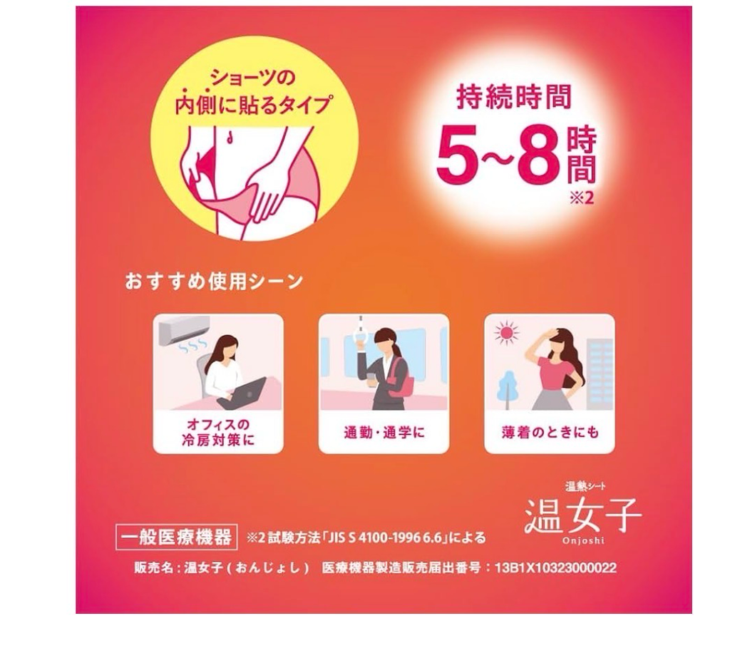 Onjoshi Warming Sheet  (Menstual Heat Patch)