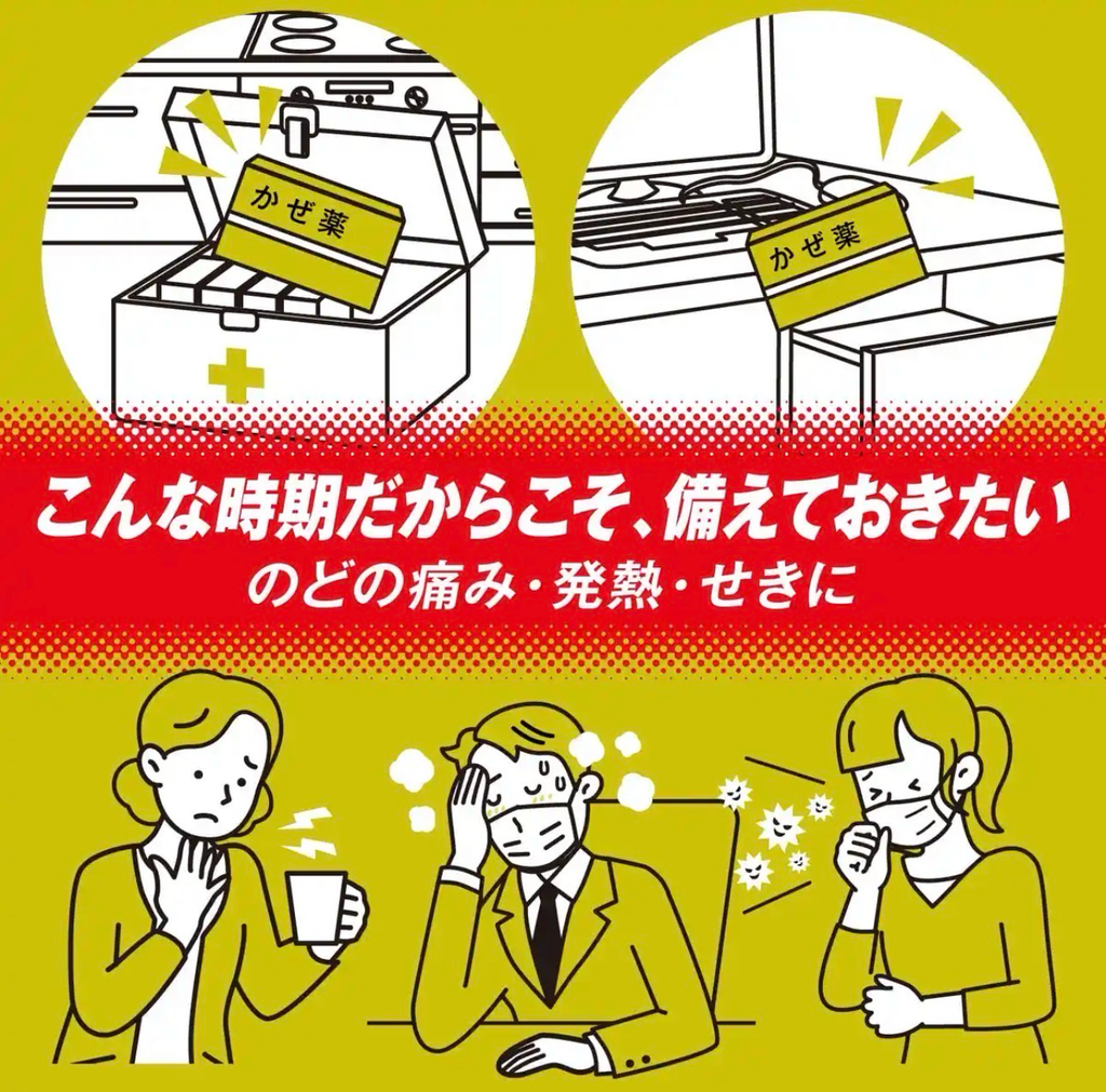 Pabron Gold A
Japan’s trusted cold relief medicine