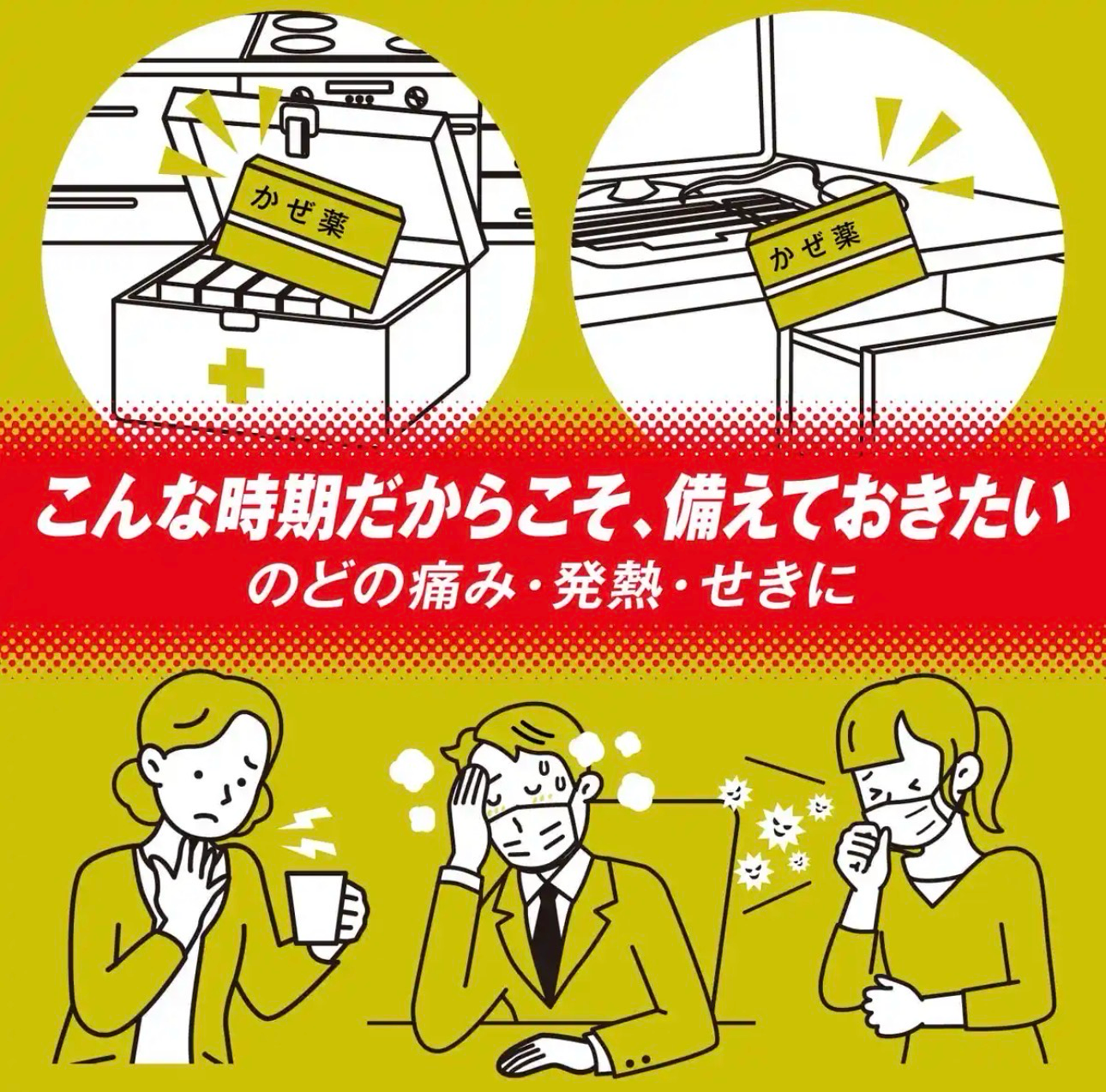 Pabron Gold A
Japan’s trusted cold relief medicine