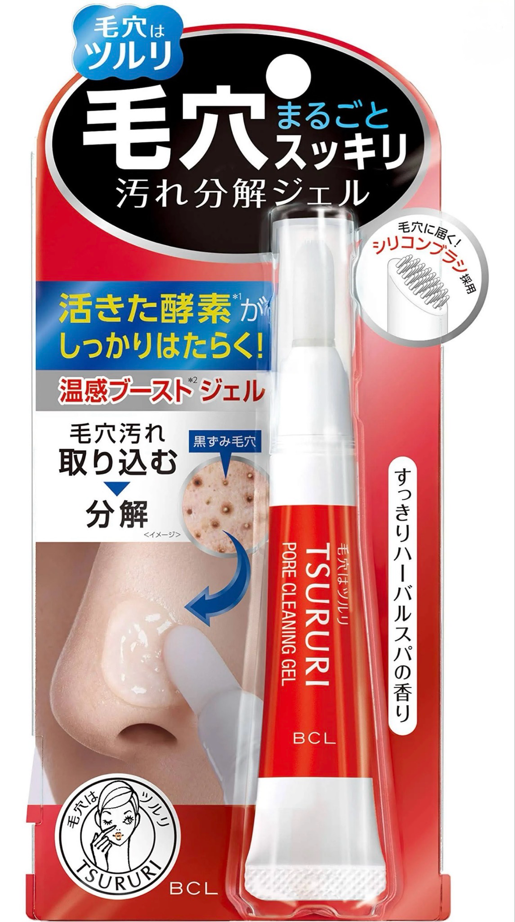 TSURURI Pore Cleaning Gel (Triple Enzyme)
