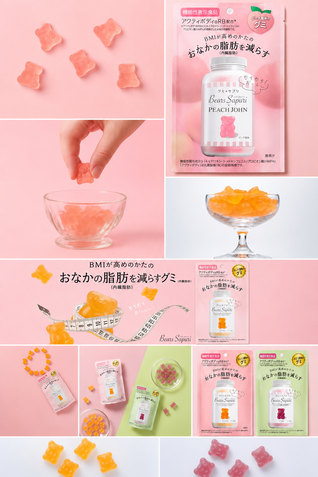 Bears Sapuri Gummy Supplement