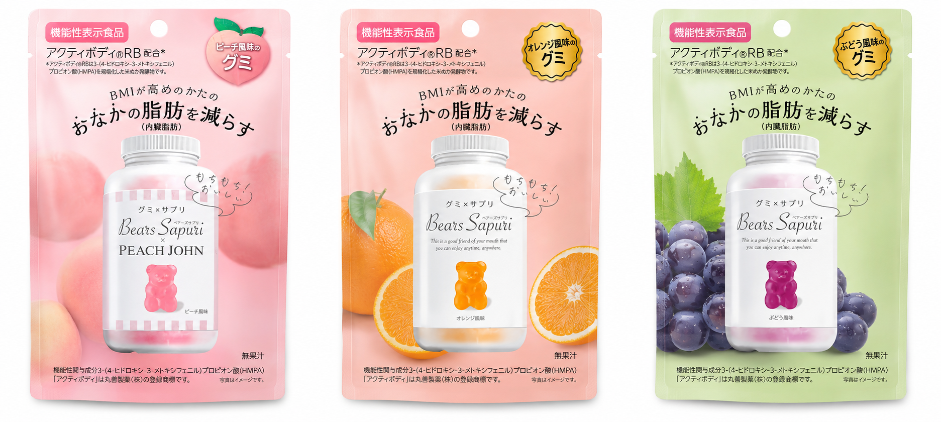 Bears Sapuri Gummy Supplement