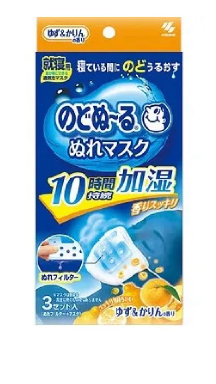 Throat Moisturizing Sleep Mask (Nodonuru Wet Mask)