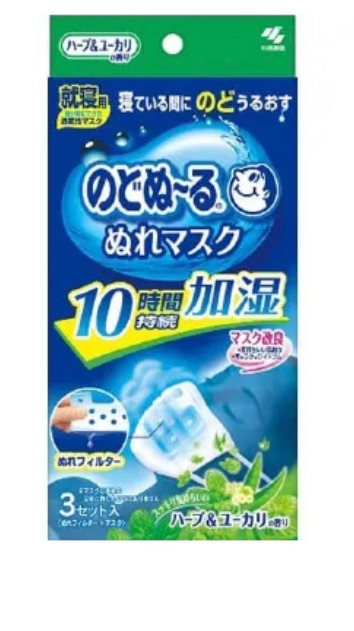 Throat Moisturizing Sleep Mask (Nodonuru Wet Mask)