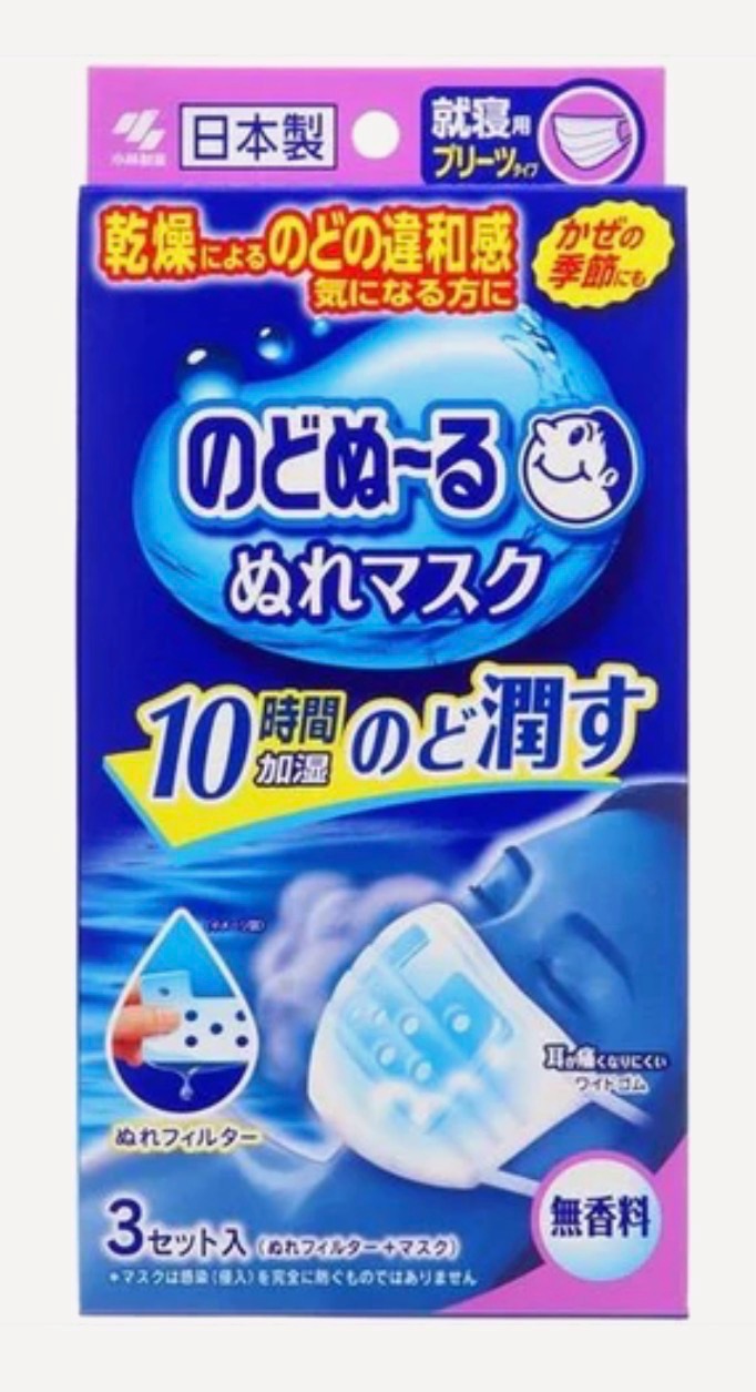 Throat Moisturizing Sleep Mask (Nodonuru Wet Mask)