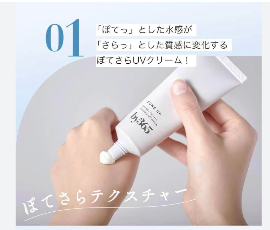 By365 Powdery UV Cream Tone Up SPF 50+